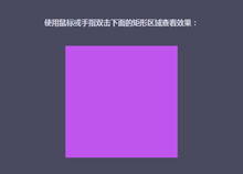 jQuery触摸鼠标双击事件检测代码