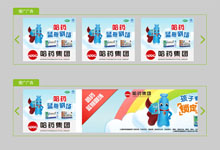 jQuery爱奇艺广告图片切换代码