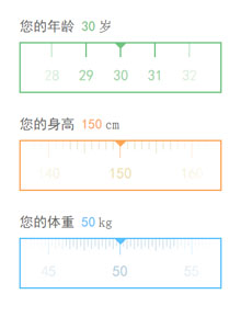 jQuery手指滑动刻度尺选择值特效