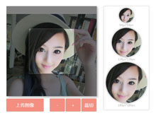 jQuery拖动剪裁图片作为头像代码