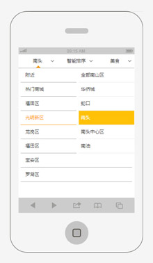 jQuery手机大众点评下拉菜单特效