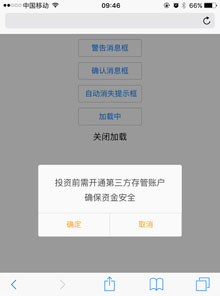 jQuery弹出确认提示框插件zdialog