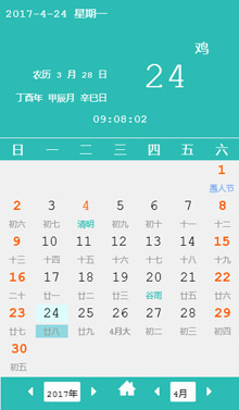 js万年历带农历节日代码