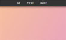 js鼠标滚动自动隐藏导航菜单