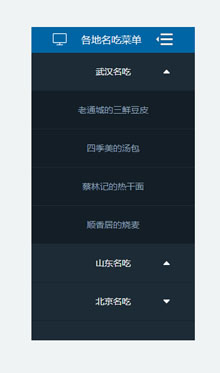 jQuery抽屉式菜单列表代码