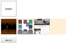 jQuery多张图片批量上传插件