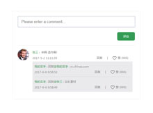 jQuery新浪微博用户评论表单代码