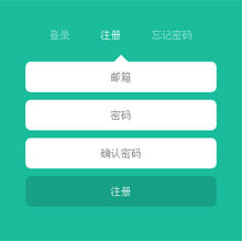 jQuery注册登录改密表单代码