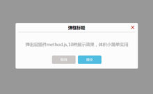 多种展开方式的jQuery弹出插件