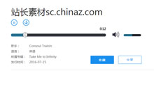jQuery音乐网站mp3播放器代码