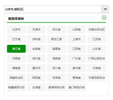 jQuery下拉框省市区三级联动