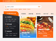 div+css餐饮分类导航菜单代