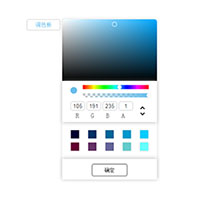 jQuery颜色选取调色板插件