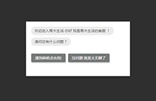 vue.js模拟客服自动回复特