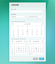 jQuery可自定义设置日期选择器
