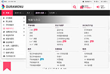 jQuery适合电商多级导航菜