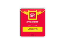 jQuery天猫双十一拆红包抽奖代码