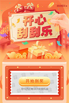 移动端开心刮刮乐HTML5插件