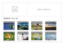 vue.js框架图片上传组件