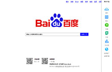 vue制作百度搜索框首页功能代码