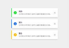 CSS3基于SVG消息提示框样式代码