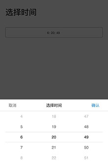 jQuery移动端时分秒时间选择代码