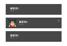 js仿win10桌面弹出窗口提示代码