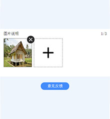 jQuery移动端多图上传插件
