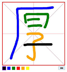 HTML5 Canvas在线书法练字代码