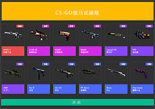 js游戏枪械抽奖代码