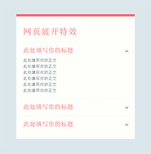 CSS3下拉列表收缩展开特效