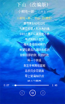 VUE.JS仿酷狗音乐播放器代码