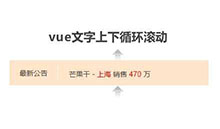 js水果价格滚动展示代码