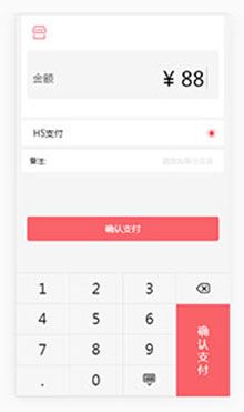 jQuery支付宝商家付款特效