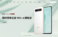 jQuery仿魅族大图轮播幻灯