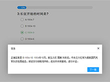 layui制作带进度条单选答题代码