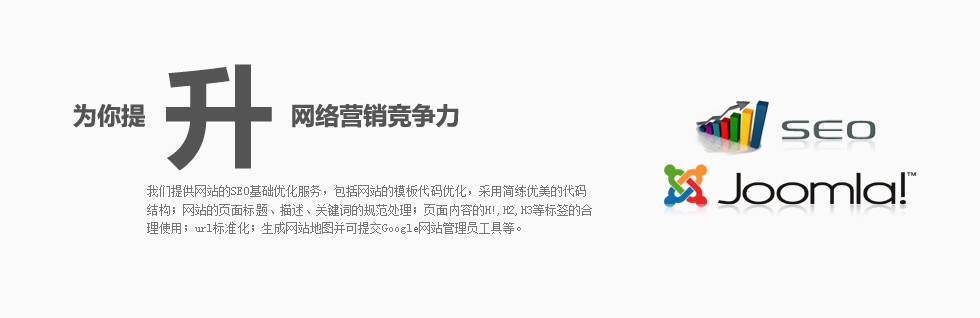 ����Joomla+SEO��������Ӫ��������