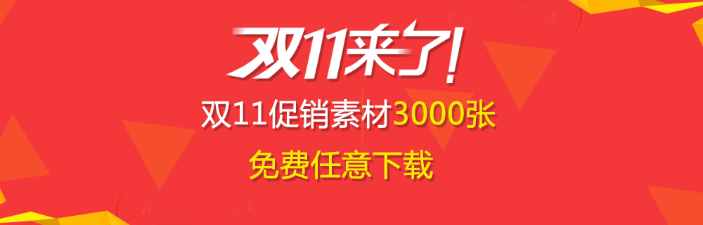 ˫11�ز�����