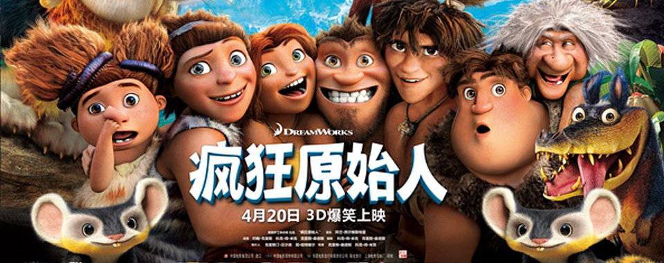  ���ԭʼ�� The Croods (2013)